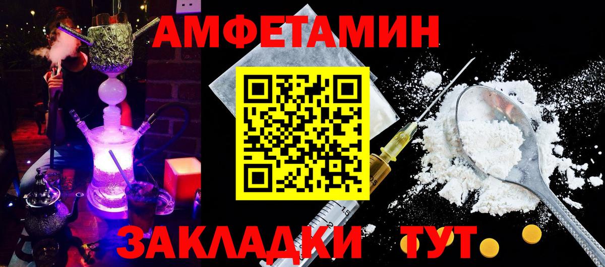 АМФ  Вход с VPN  Ульяновск  Amphetamine Розовый 