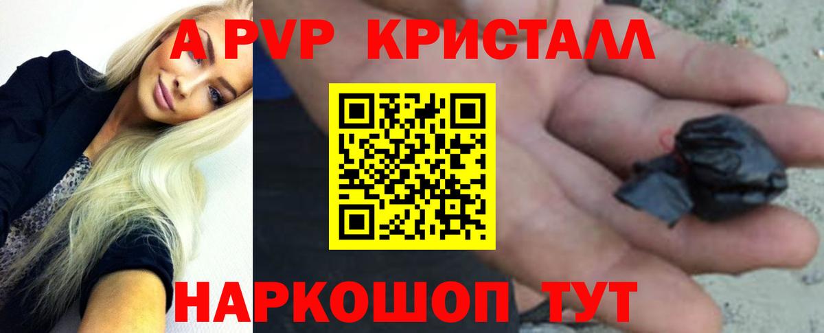 Ульяновск  A-PVP мука  Вход с VPN  APVP СК КРИС 