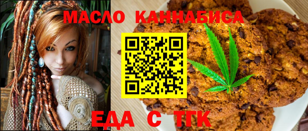 Ульяновск  Cannafood конопля  Вход с VPN 