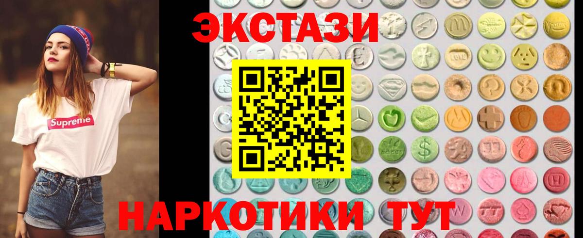Экстази  Ecstasy ешки  Вход с VPN  Ульяновск  ЭКСТАЗИ диски 