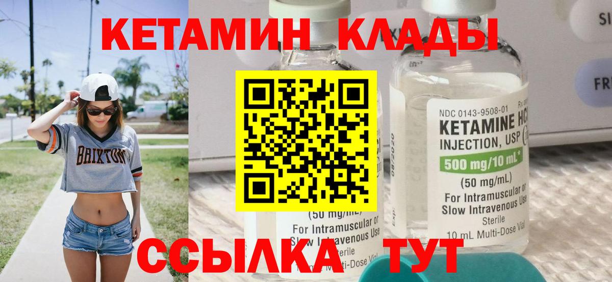 Кетамин ketamine Ульяновск