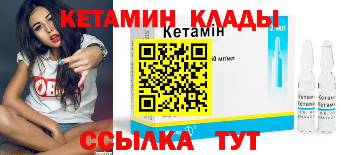 Ульяновск  КЕТАМИН VHQ  КЕТАМИН VHQ  Вход с VPN 