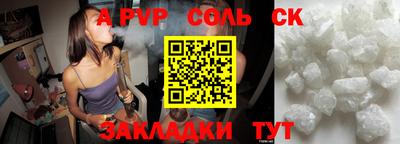 молекула духа Наро-Фоминск