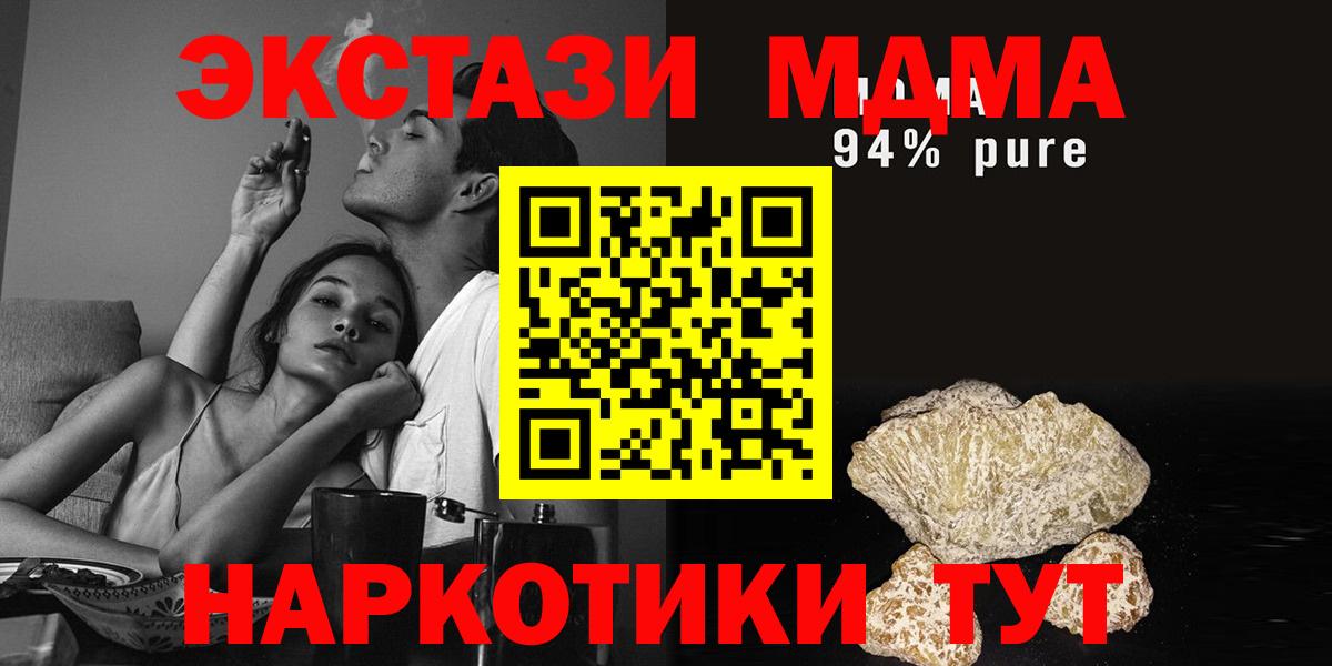 MDMA VHQ  Вход с VPN  MDMA VHQ  Ульяновск 