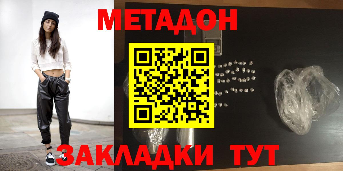 МЕТАДОН белоснежный Ульяновск