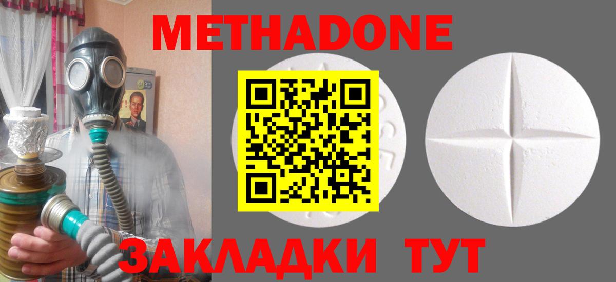 Ульяновск  Метадон мёд  Вход с VPN 