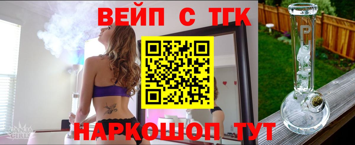 ТГК гашишное масло Ульяновск