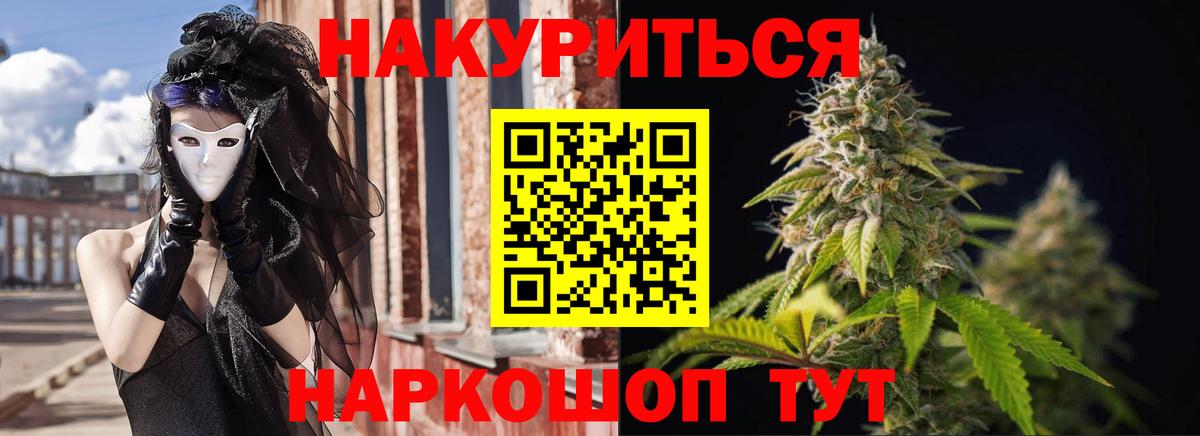 Бошки Шишки ГИДРОПОН  Вход с VPN  Ульяновск  Каннабис семена  Канабис White Widow 